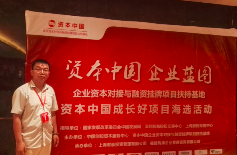 La iluminación SIGOLED fue seleccionada como el "Proyecto de crecimiento de Capital China", los seis primeros en el distrito de Fujian.