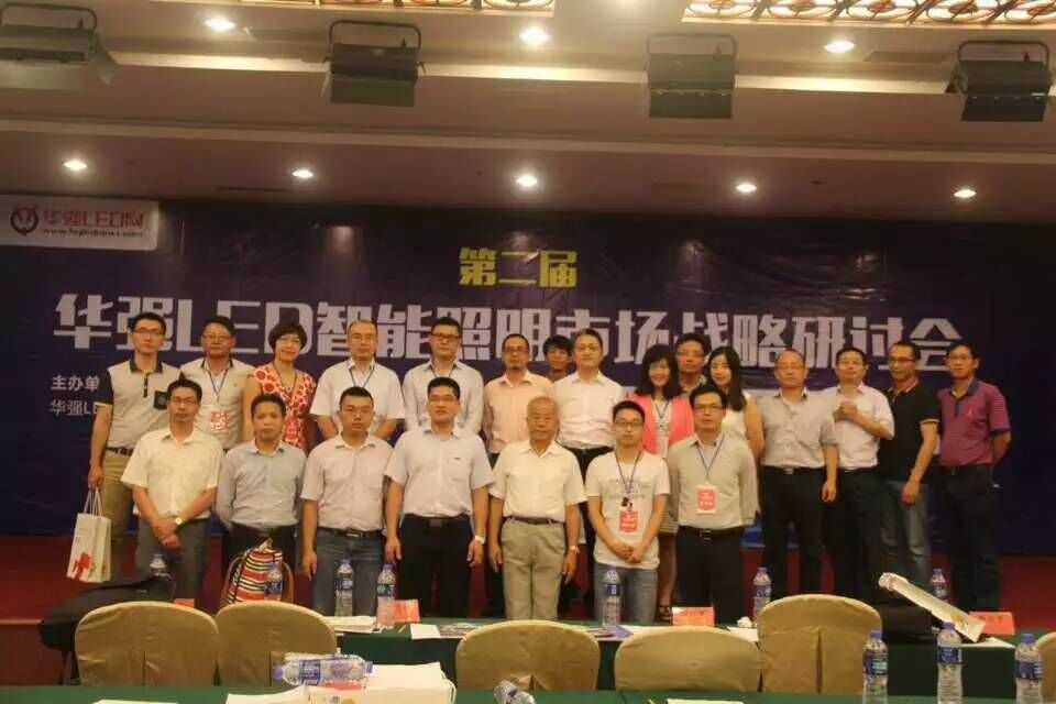 Lin Jie Ben participó en el segundo seminario del mercado de iluminación inteligente LED de Huaqiang